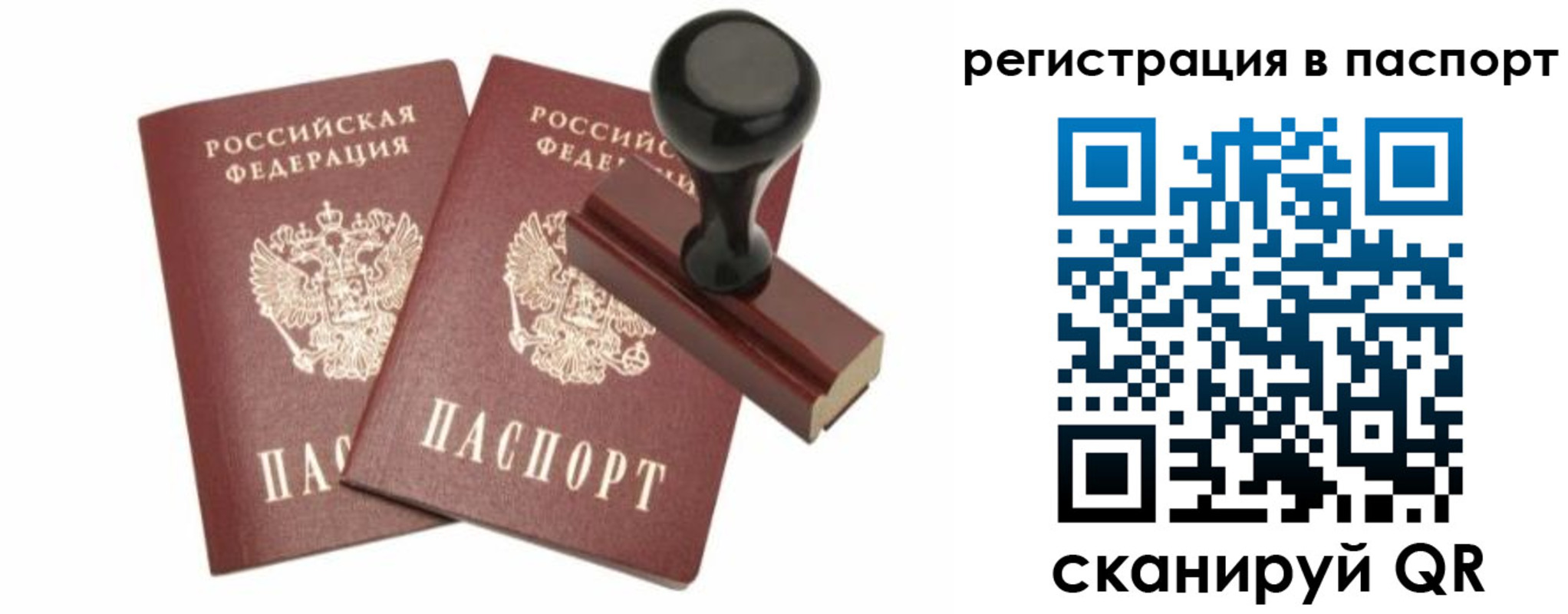 временная регистрация купить в Лянторе