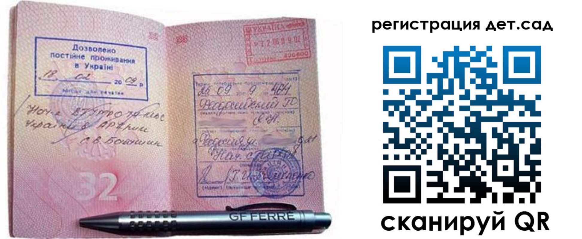 временная регистрация для школы в Лянторе