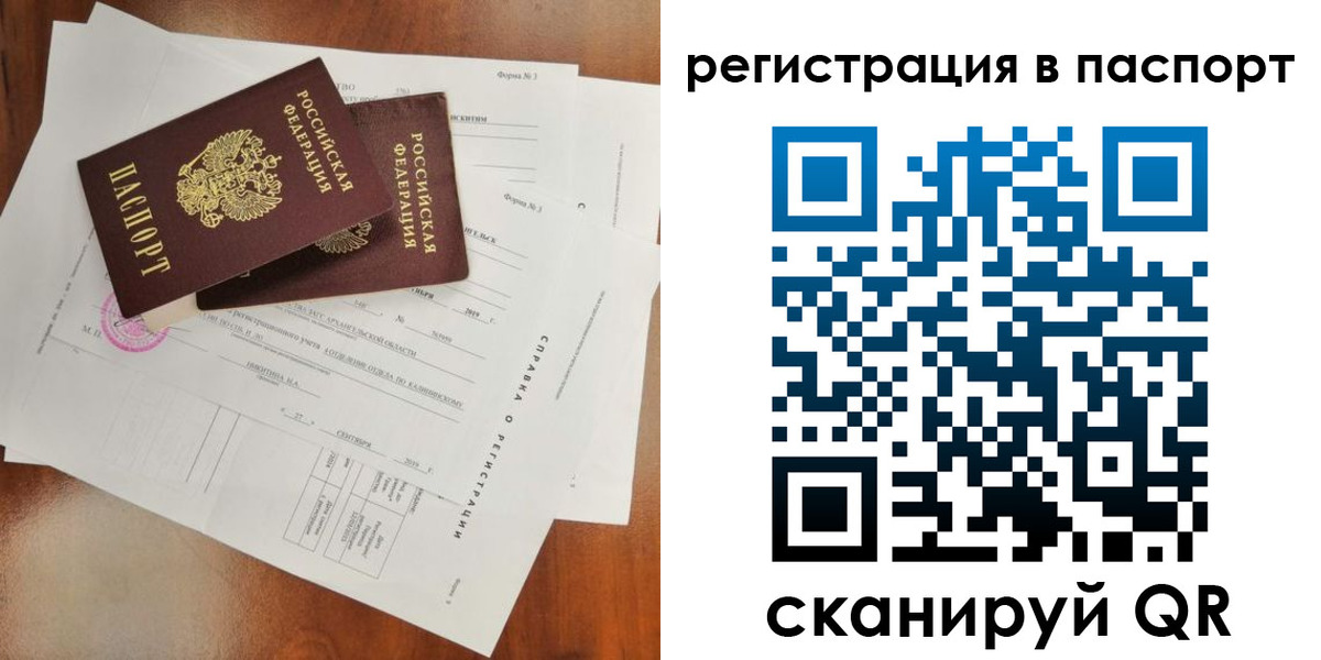 временная регистрация гарантия в Лянторе